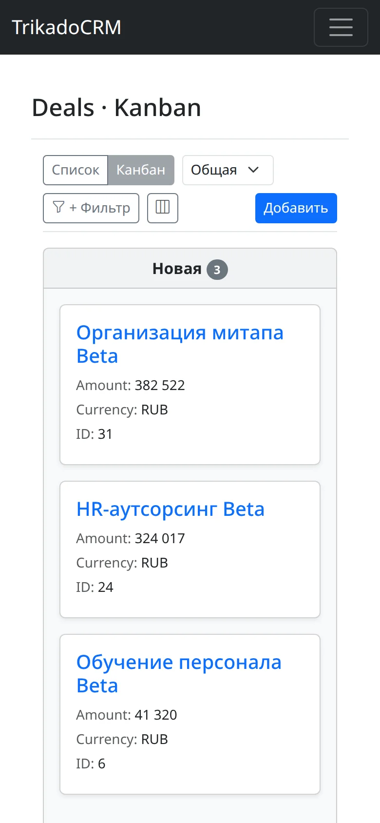 TrikadoCRM mobile interface