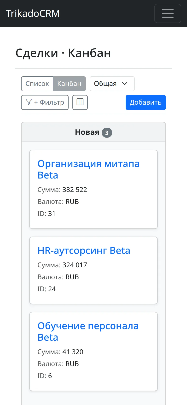 TrikadoCRM mobile interface